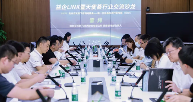 益企ECO产学研对接
